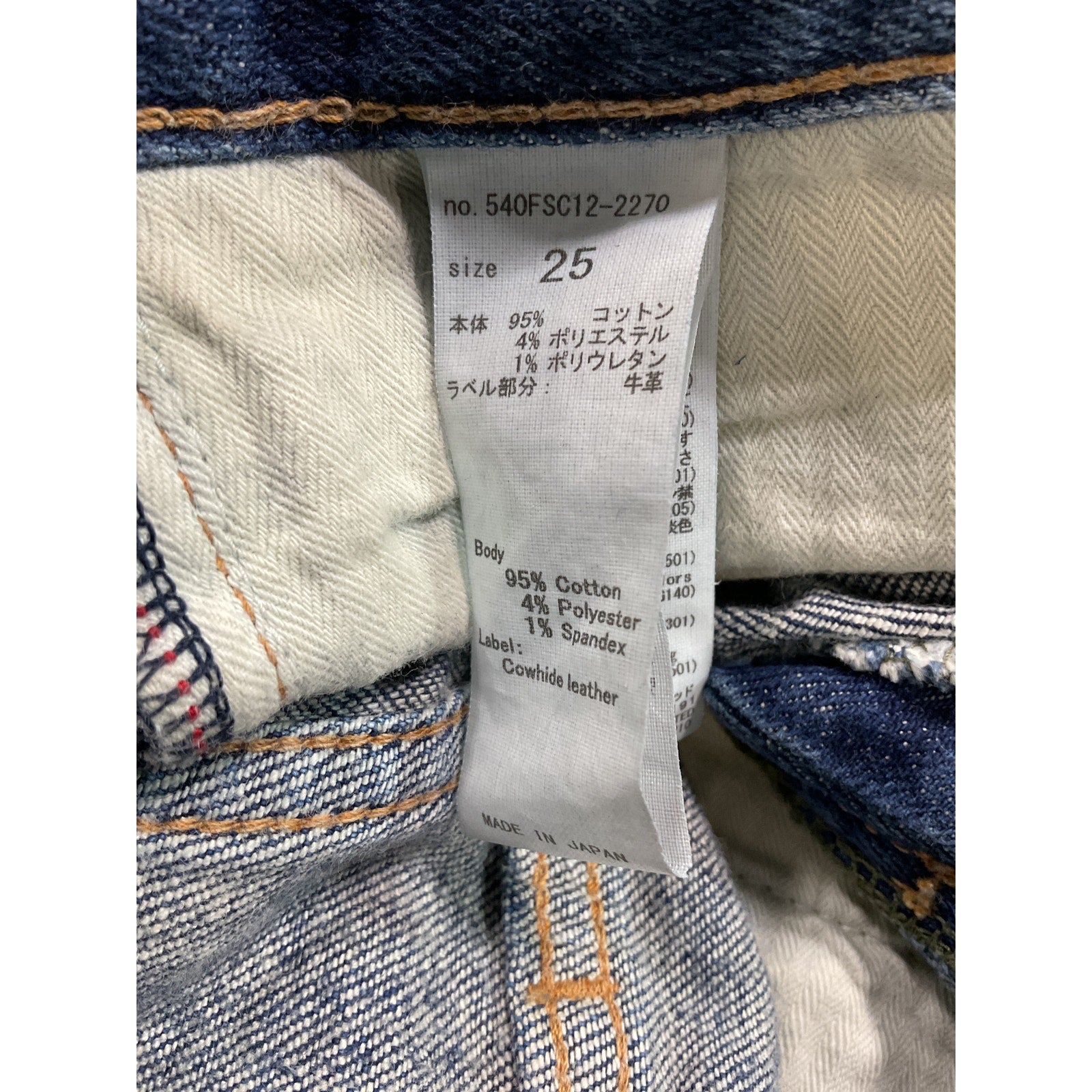 Moussy 'Glendele' Blue Skinny Denim Jean Size 25
